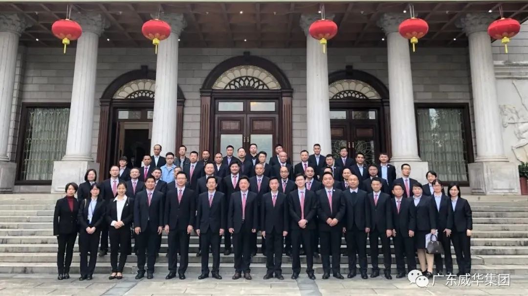 凝心聚力求發(fā)展 · 二次創(chuàng)業(yè)譜新篇丨威華集團(tuán)2021年終總結(jié)會議圓滿舉行！