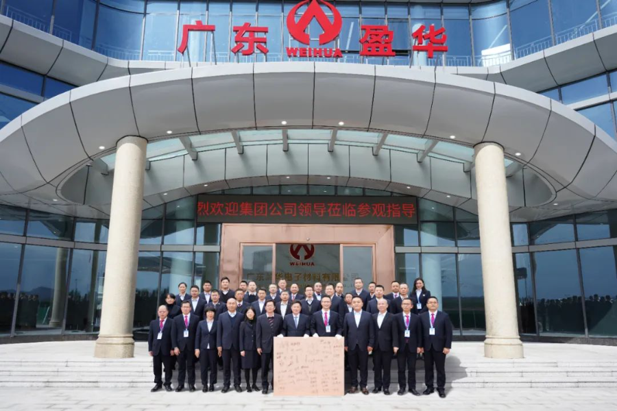 廣東盈華高端銅箔、高性能覆銅板新項(xiàng)目動態(tài)報(bào)道！（三十五期）