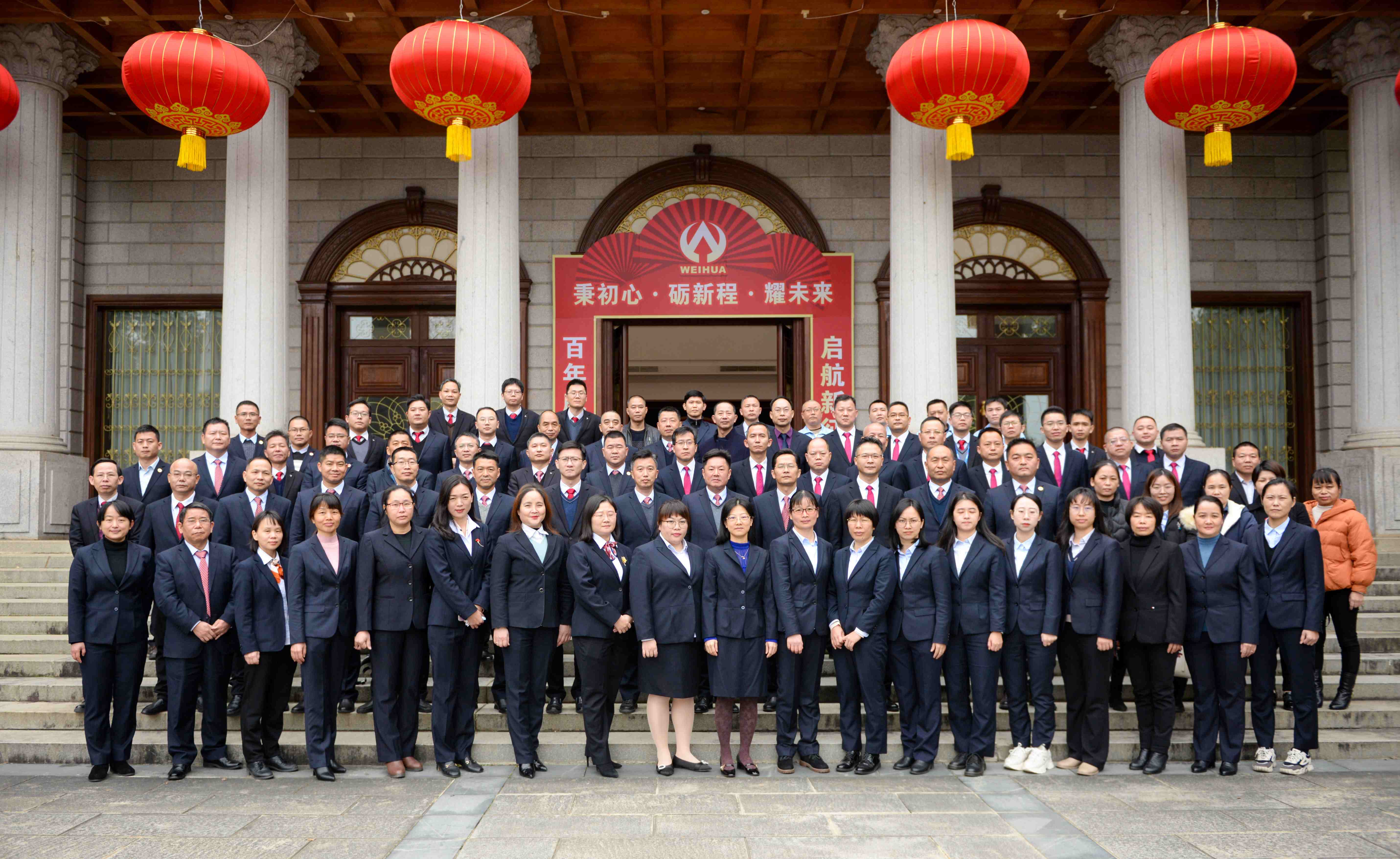 秉初心·礪新程·耀未來！威華集團(tuán)2023年會盛典精彩回顧